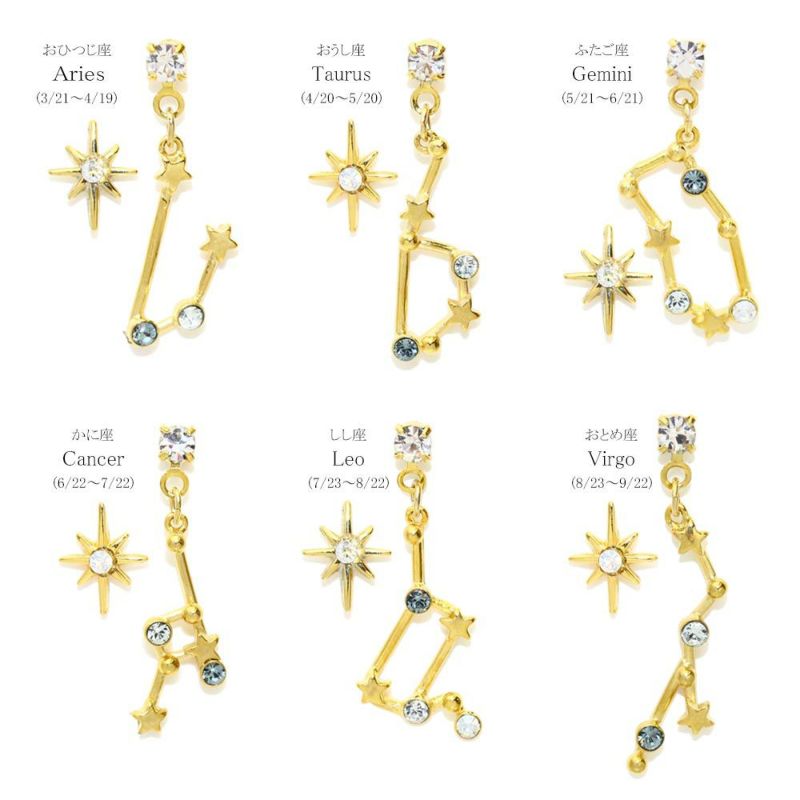 ARIES Constellation Asymmetric Earrings in Gold