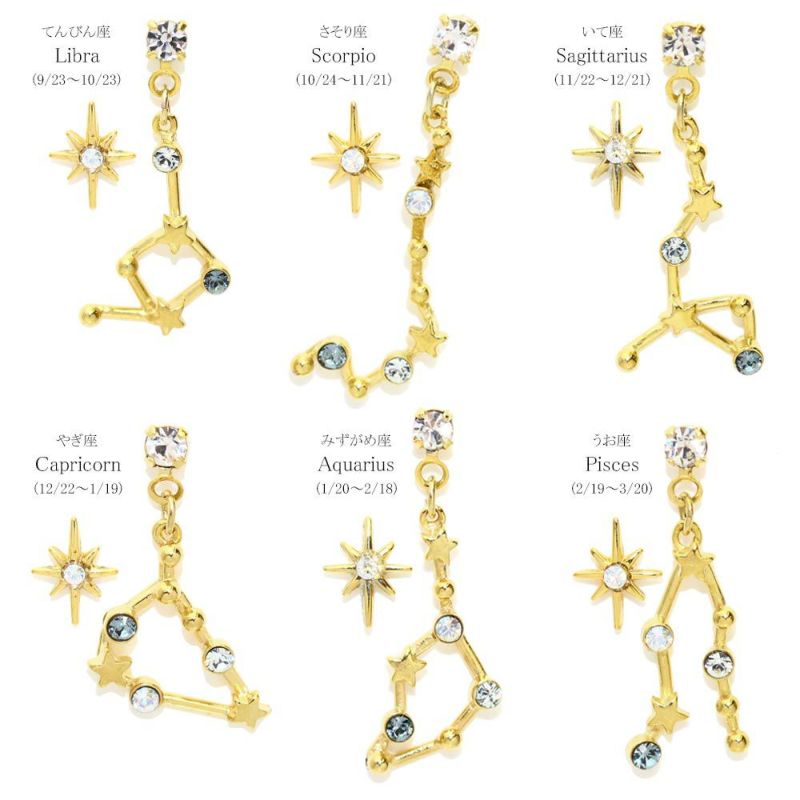 GEMINI Constellation Asymmetric Earrings in Gold